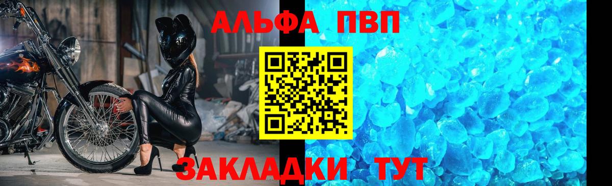 Альфа ПВП  Alfa_PVP VHQ  Бузулук  A-PVP мука 