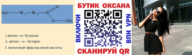 купить  сайты  Бузулук  Бутират 99% 