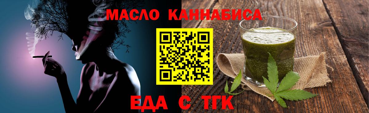 Бузулук  Еда ТГК конопля  Вход с VPN 