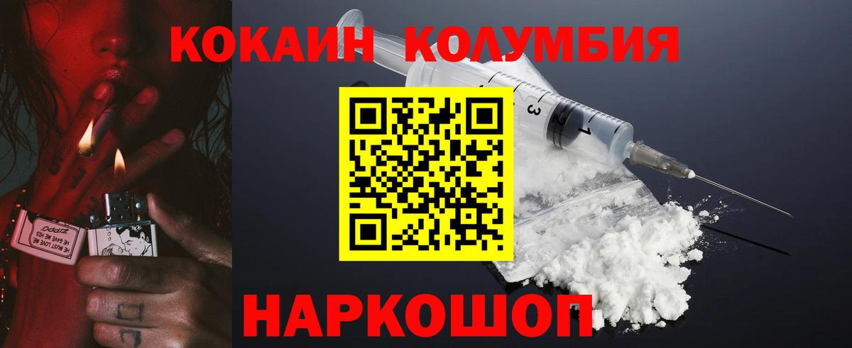 КОКАИН 98% Бузулук