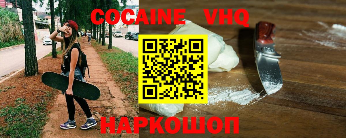 Cocaine Columbia  COCAIN 99%  Бузулук  Вход с VPN 