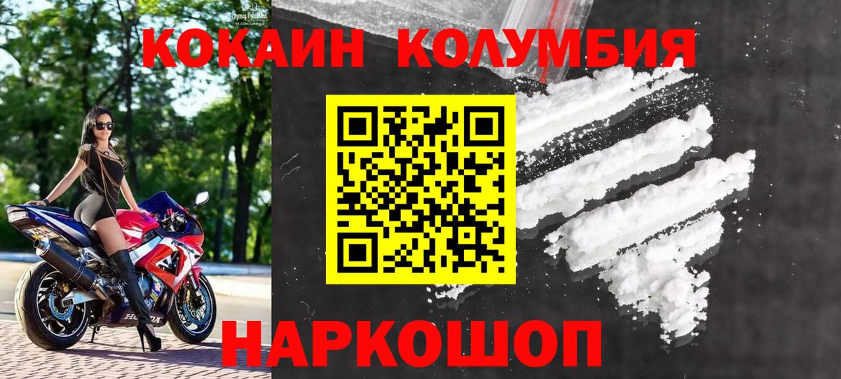 COCAIN Эквадор  Cocaine FishScale  Бузулук 