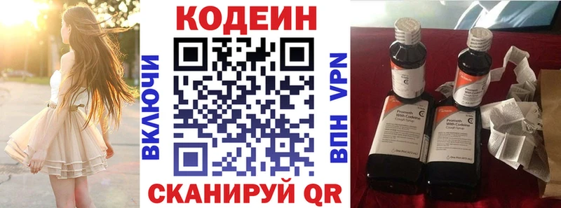 площадка состав  Бузулук  Кодеин Purple Drank 