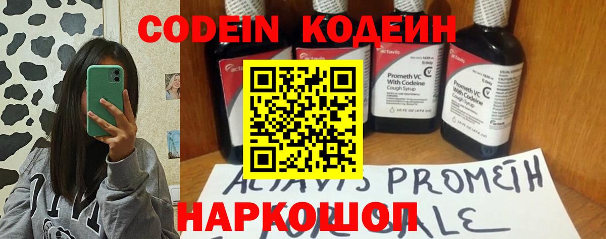 Бузулук  Кодеин напиток Lean (лин)  Кодеин Purple Drank  Вход с VPN 