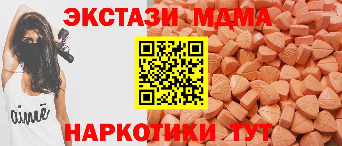 Бузулук  ЭКСТАЗИ  Вход с VPN  Ecstasy mix  Ecstasy 280 MDMA 
