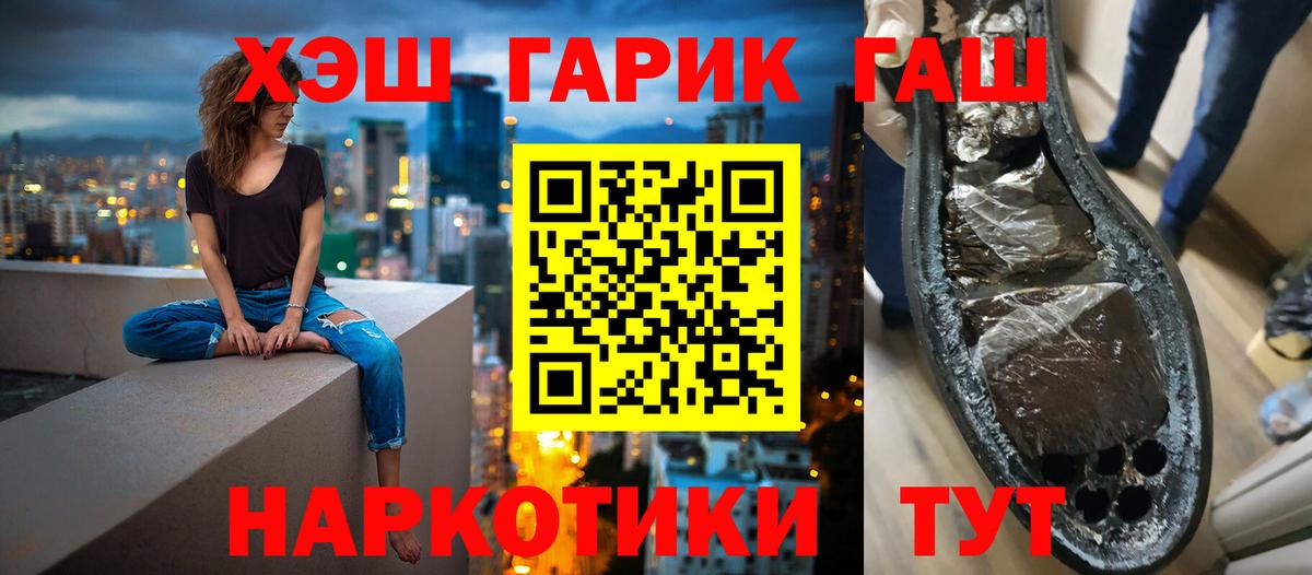 ГАШИШ убойный Бузулук