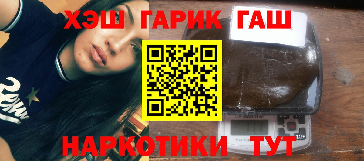 ГАШИШ VHQ  Бузулук 