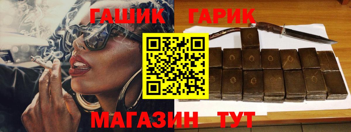 ГАШ убойный Бузулук