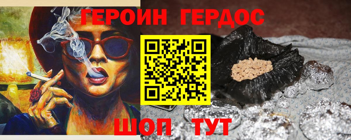 Бузулук  Героин  Вход с VPN  ГЕРОИН хмурый 
