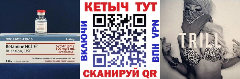 КЕТАМИН VHQ Бузулук