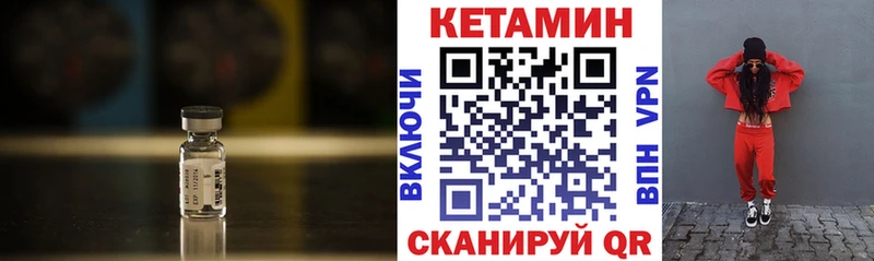 Кетамин VHQ  Бузулук 