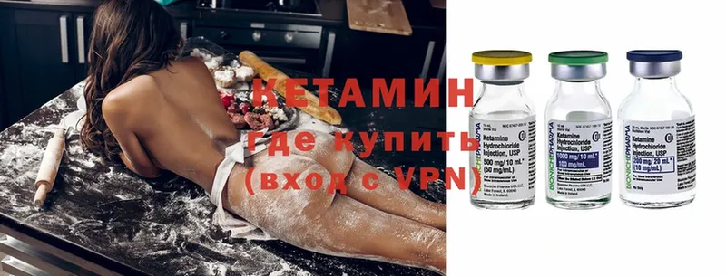 КЕТАМИН ketamine Бузулук