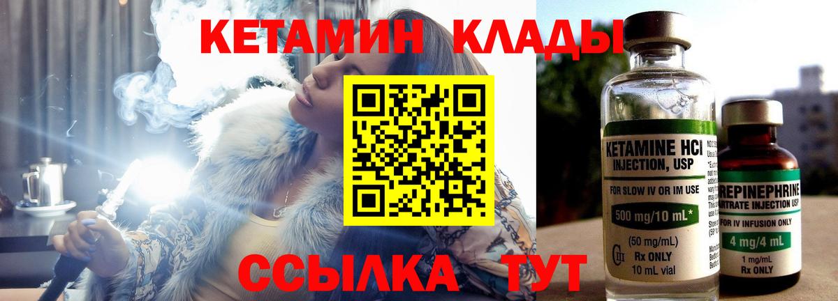 Бузулук  Кетамин ketamine  Вход с VPN 