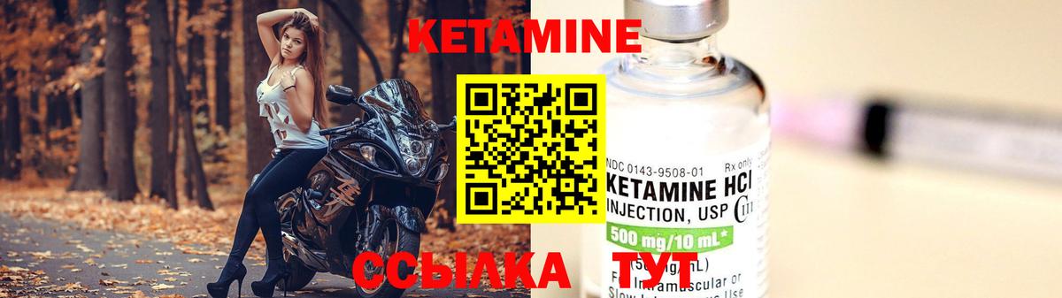 Кетамин ketamine  Бузулук  Кетамин VHQ 