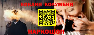 кокаин колумбия Балахна