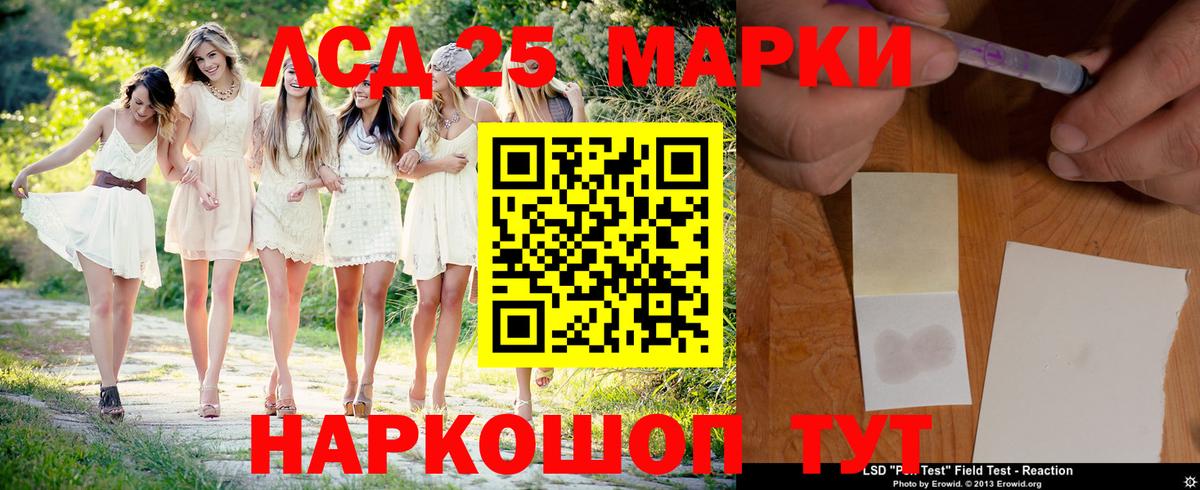 Лсд 25 экстази кислота  LSD-25 экстази  ЛСД экстази кислота  Бузулук 