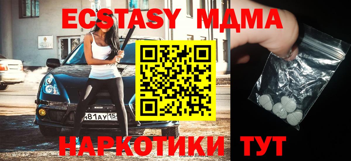 МДМА  МДМА кристаллы  Вход с VPN  Бузулук  МДМА молли 