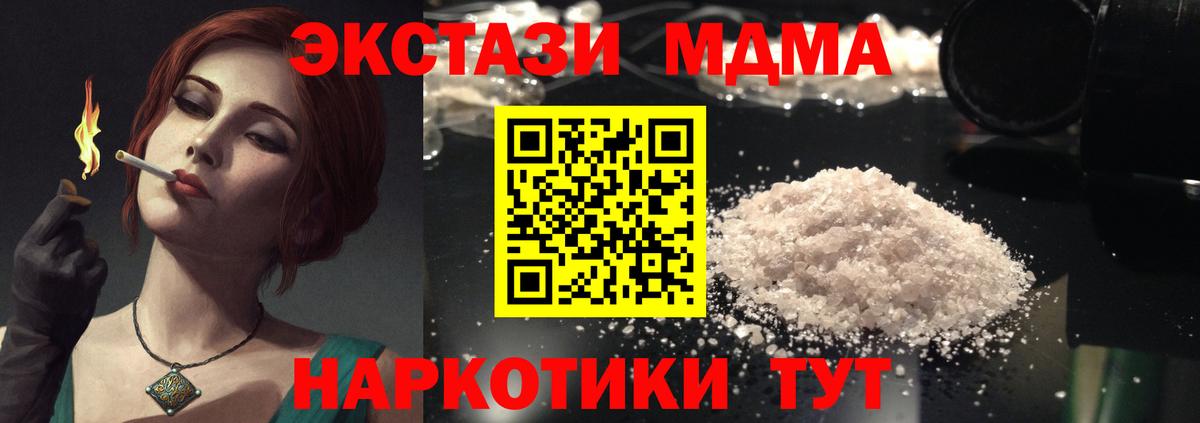 MDMA  MDMA молли  Бузулук  МДМА молли 