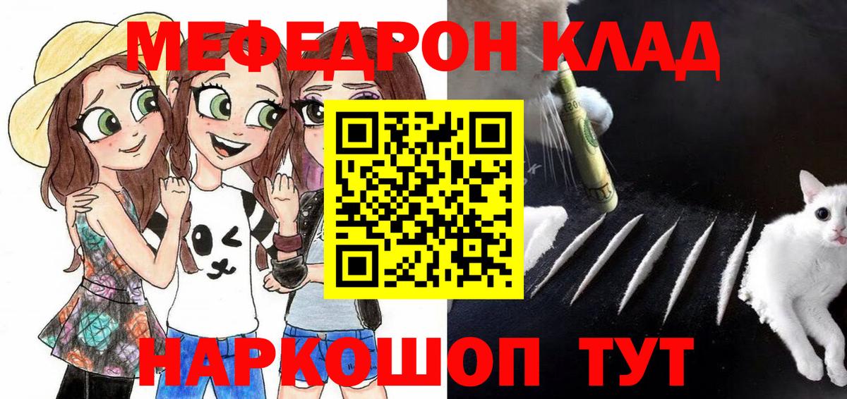 Меф  купить наркоту  Вход с VPN  Бузулук  Меф кристаллы 