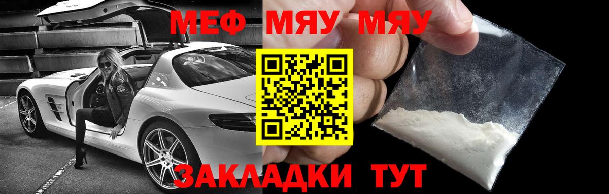 Меф  Бузулук  Меф  Мефедрон мяу мяу  МЕФ кристаллы 