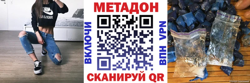 магазин продажи наркотиков  Бузулук  нарко площадка как зайти  Метадон VHQ 