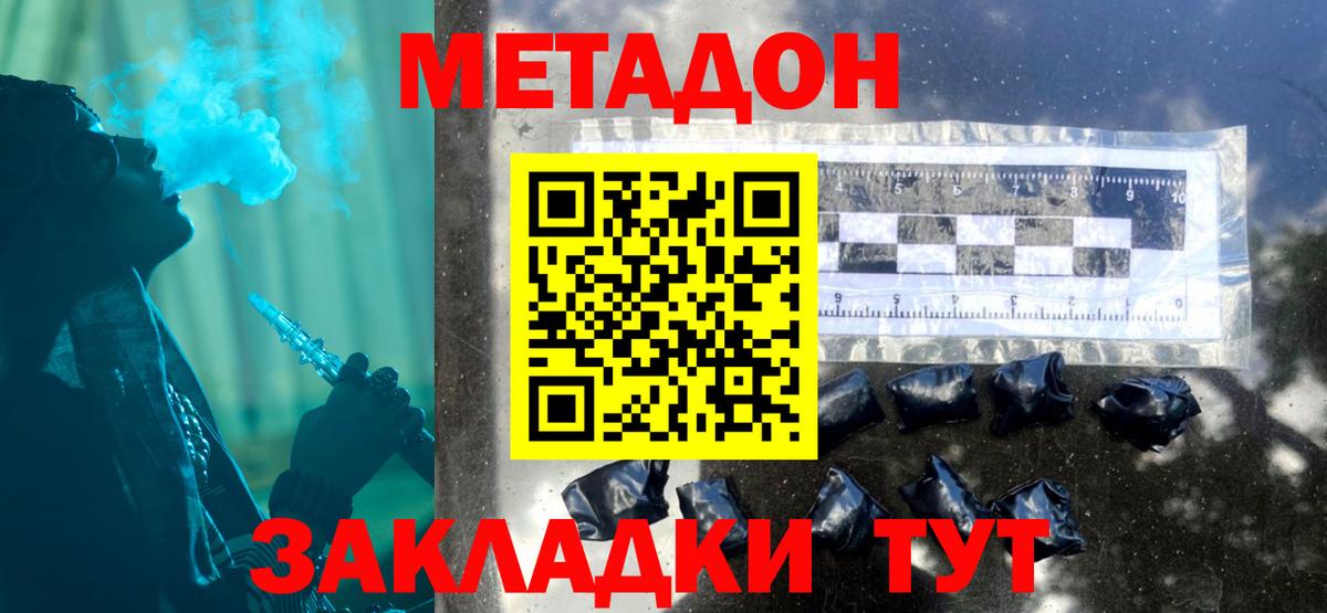 мориарти Telegram  Метадон кристалл  Вход с VPN  Бузулук  МЕТАДОН белоснежный 