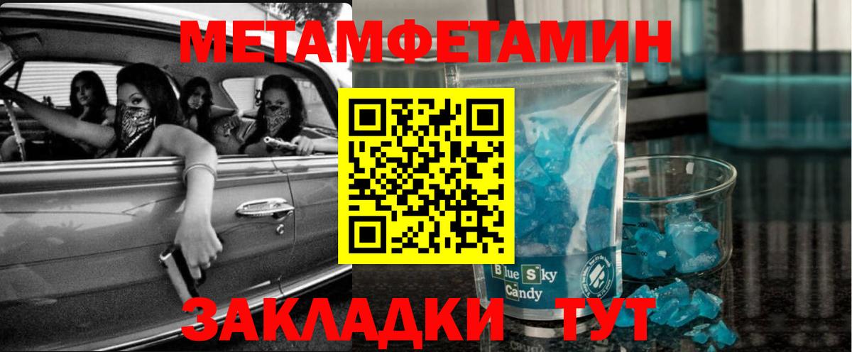 МЕТАМФЕТАМИН  Первитин мет  Бузулук  Первитин мет 