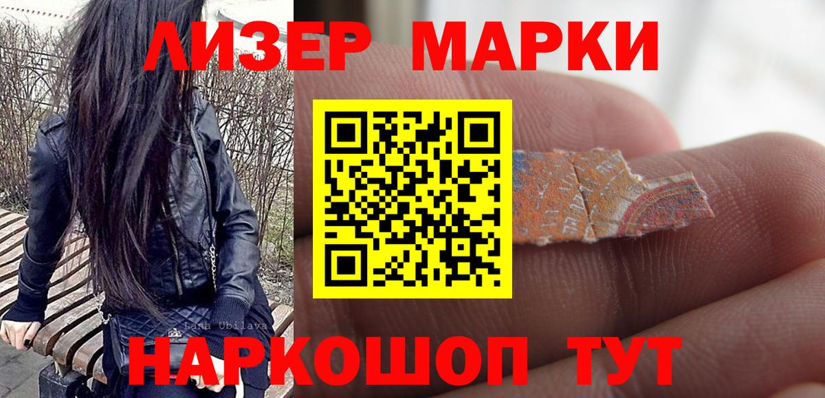Марки N-bome 1,8мг Бузулук